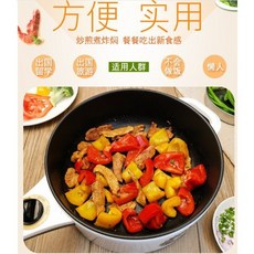 多功能電炒鍋 便攜式不粘鍋 煮麵炒菜平底鍋