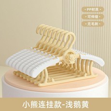 高檔兒童衣架嬰兒寶寶專用新生兒晾衣服伸縮家用掛衣神器防滑大衣, 1個, 熱銷款⭐ 淺鵝黃 加厚/防滑/伸縮/連掛,10個