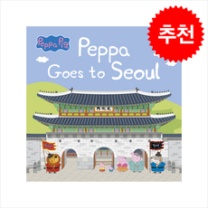 Peppa Goes to Seoul:페파의 서울 여행, 펭귄랜덤하우스코리아
