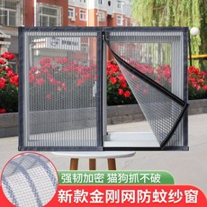 加密金剛網紗窗 拉鏈款簡易可拆卸