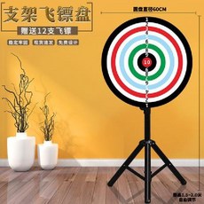 대형 스탠드 다트판 행사 보드게임 자석다트판 가정용, 3. A 60cm/자석다트10개