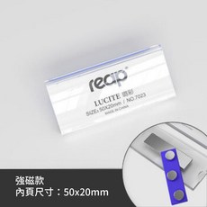 reap 磁吸夾式胸牌識別證 壓克力名牌證件夾 強磁款 50x20mm 透明, 1個, 〔強磁款〕50x20mm