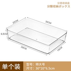 抽屜分格收納盒 廚房抽屜收納分隔盒 刀叉筷子餐具抽屜內分隔盒 組合分類格子盒, 超大號透明, 1個