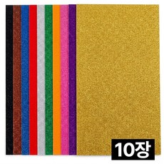 제롯 반짝이 글리터 펠트지 접착 부직포 10색, 10개, 혼합색상