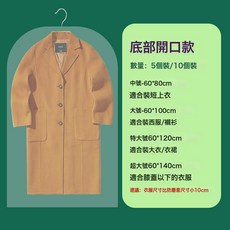 衣服防塵罩大衣掛衣袋衣櫃防塵袋西服收納掛衣罩衣物防水袋防潮, 1個, 1個裝
