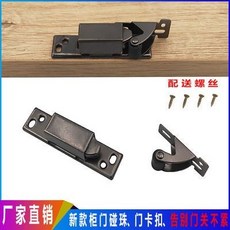 【199出貨】磁吸碰珠衣櫃廚櫃門卡式門吸 櫃子卡扣傢具門碰櫃吸衣櫥磁碰, 1個, 門碰櫃吸衣櫥磁碰