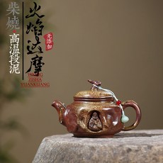 原礦柴燒高溫段泥手工樹癭紫砂壺, 1個, 手工火焰達摩樹癭功夫茶紫砂壺:320ML