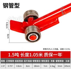 起重撬棒 翹棍工具 重型帶輪子軸承滑輪 3噸5噸撬棍 設備省力 合金鋼軸承撬棍 雙軸承撬棒, 1個, 重型1.5噸（載重0.75噸內）