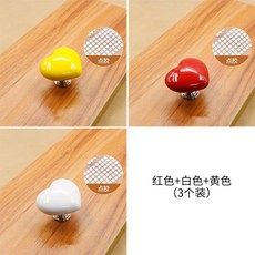 貝貝 愛心馬桶水箱按鍵 櫥櫃抽屜門把手按壓器 免打孔粘貼式, 紅色+白色+黃色 顏色隨機3個
