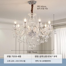 웨딩홀 샹들리에 LED 레이어 24개 2중 100cm 조명, 70cm 8등 3색LED