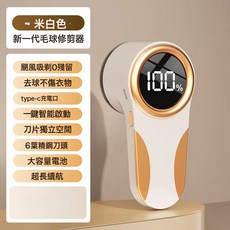 新款數顯毛球修剪器充電多功能家用便捷式剃毛器去毛神器, 無規格, 智能數顯充電款【卡其色】