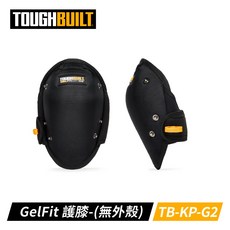 TOUGHBUILT GelFit 護膝 (無外殼), 1個