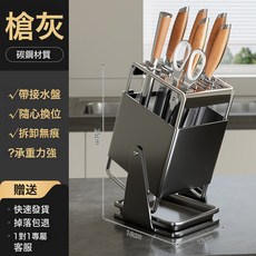 不銹鋼廚房刀架家用臺面旋轉收納架多功能大容量一體刀座置物架, 1個, 旋轉刀架槍灰色:如圖