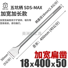 5구 전기 픽 드릴 해머 끌 뾰족한 평평한 힐티 3슬롯 SDS-MAX 삽