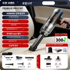 준하마켓 차량용청소기 차량용청소 차량청소기, 업그레이드 969999R 3개 3-in-1, 기본 모델명/품번