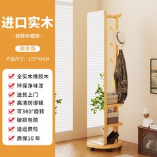 【椿嶼】輕奢簡約實木衣帽架複古落地晾衣架掛衣架鞋架一體式家用置物架子, 中號帶鏡款/原木色/移動底座