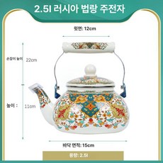 전통 소형 커피포트 냉수 주전자 가정용 전기 세라믹 냄비, 2.5L 러시안 플라워 에나멜, 기본 색상