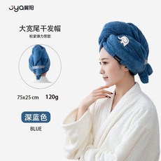 速乾刺繡浴帽 7A抗菌A類卡通可愛學生宿舍包頭髮大毛巾, 1個, 藍色小象【大發量專用 免扣款】,強吸寬尾款【7A級抗菌】