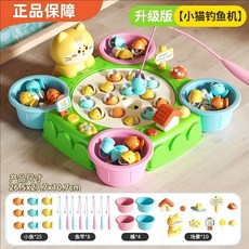 兒童小貓釣魚玩具 電動磁吸 益智早教 30x31.7x30.8cm, 1套, 小釣魚機標配版25魚8杆不推薦