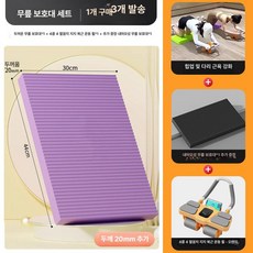 복근 운동기구 플랭크 보조 롤아웃 실내 홈트 다기능, 무릎보호대 퍼플 4륜 4팔꿈치 오렌지 내구성