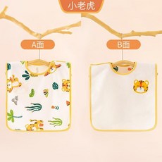 寶寶洗臉圍兜 洗臉毛巾 刷牙圍兜 口水巾 罩衣 多功能洗漱巾 幼兒園兒童圍兜 兒童刷牙洗漱巾, 1個, 小老虎-【雙面可用-四季款】