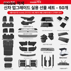 해피 s3xy커맨더 S3XY호환 짭시버튼 단품 다이얼, 신형 Model Y 신차 실용 50종, 테슬라 MODEL Y