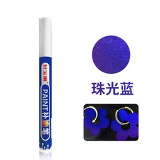 금속 도금펜 쥬얼리 터치업 페인트 크롬 마커펜 가방 수리 지퍼 팬던트 흠집 제거 공예, 1개, 펄블루