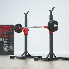 스쿼트랙 멀티랙 하프랙 벤치 프레스 홈트 헬스장, 분리형 30kg 바벨