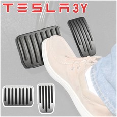 호환 테슬라 모델 3 Y 미끄럼방지 마모 방지 풋 악셀 브레이크 페달 커버 무광 패드 튜닝, 무광블랙