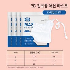 강아지마스크 일회용 미세먼지 차단 먹기방지, 마스크 4팩 (40개), S (포메 등 소형견)