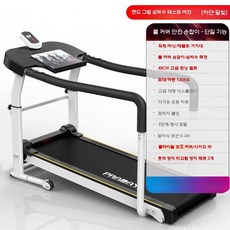 접이식 런닝 머신 실내 무동력 워킹패드 유산소 운동기구, 보호 팔걸이 단일 블랙