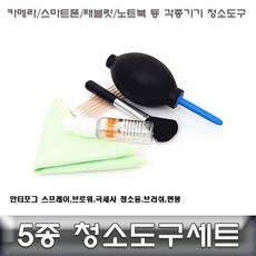 청소도구 크리닝세트 5종 카메라/태블릿/노트북 omn*39302iC, 3개