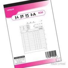 [투마누] 견적서용지 양식서식지 서식용지 견적서