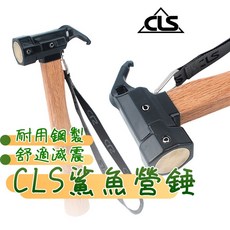 CLS 營鎚 黃銅鲨鱼锤 露營槌 營釘錘 銅錘 銅頭營槌，堅固耐用，安全可靠，輕鬆搭建營帳, 黑色-營釘錘, 1個