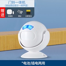 무인센서벨 동작 움직임 감지 KS SF30R 센서벨 진입경보 1 센서 태양열 1센서, 유도 초인종, 1개