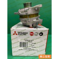 Mitsubishi Electric 三菱電機 發電機總成 適用於 MAZDA2 1.5 2007-2014年, 1個