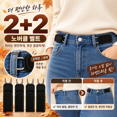 샤텐 무압박 노버클 버클없는 간편 벨트