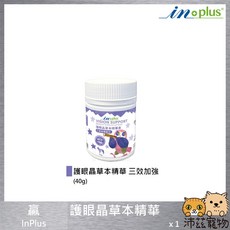 沛茲寵物 IN-Plus 護眼晶草本晶華素 美國進口 狗保健品 40g, 1個, 護眼晶草本精華 三效加強 40g, 護眼