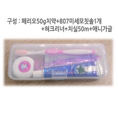 여행용세트 T36형 X 1세트/807 미세모 칫솔/페리오 치약 50g/혀크리너/원형 치실/8번 필통/세면도구/목욕용품/휴대용, 1개, 50g