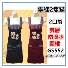 佳冠 電繡2隻貓圍裙 雙層防潑水二口袋設計 GS552, 1個, 紅