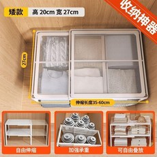 衣櫃分層隔闆 櫥櫃收納神器 可伸縮置物架, 1個, 加強承重 可伸縮36-63CM ,一層/寬270mm*高200mm