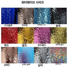 워터웨이브판넬 결혼식 쇼핑몰 잔물결 판넬 스테인레스 천장 인테리어, 20cmx30cm 실버1장 필요 시, 1개