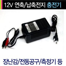 디포스 12V전용 PB-1202CR 연납 축전지 배터리 자동충전기 아답터 후레쉬 전동차/밧데리