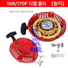 해이프 발전기 엔진 리코일 어셈블리플레이트 디젤 188, 168/170F 푸차이 고급 라판, 1개