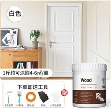 三青漆 水性木器漆 翻新木門木櫃木質傢俱改色, 1個, 實發0.5公斤 買0.25公斤送0.2,米黃 免打磨/好刷不累