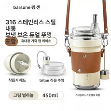 휴대용 믹서기 텀블러 스무디 요거트 충전 무선 세트, 크림갤럭시+휴대용 컵 슬리브, 기본 색상