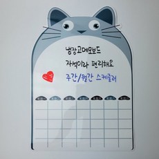 냉장고 달력 자석 캘린더 보드판, 상세페이지 참조