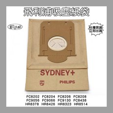 【凱比歐】台灣出貨 通用吸塵器集塵袋 適用於東芝、伊萊克斯、飛利浦、東元等多品牌, 13：FC8021 飛利浦吸塵紙袋, FC8021