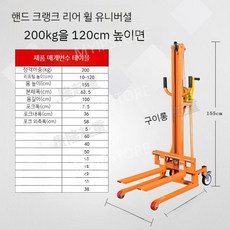 수동 소형 지게차 팔레트 핸드카 유압식 핸드 파렛트 푸시 짐 운반 물류 창고 유압 리프트 분배기 인자기, X, 1개