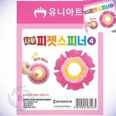 피젯스피너 만들기 초등학생만들기키트 스피너만들기